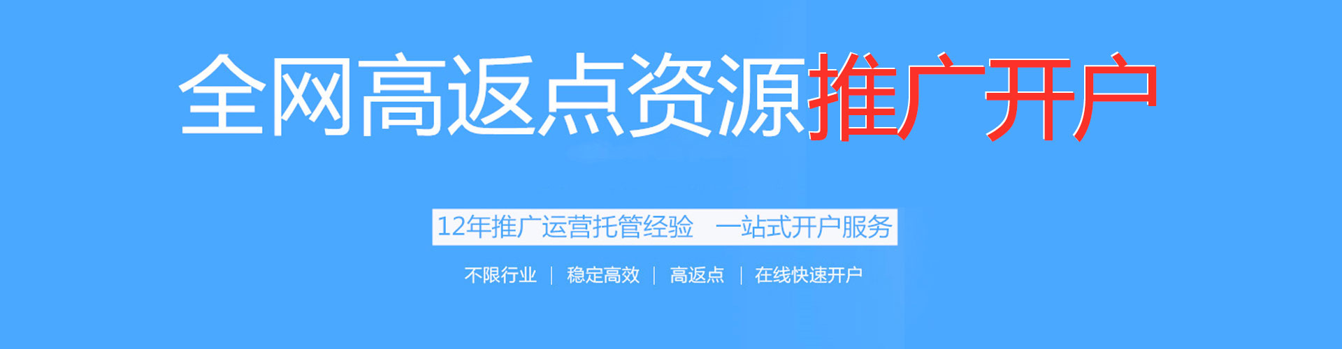 五峰信息流推广